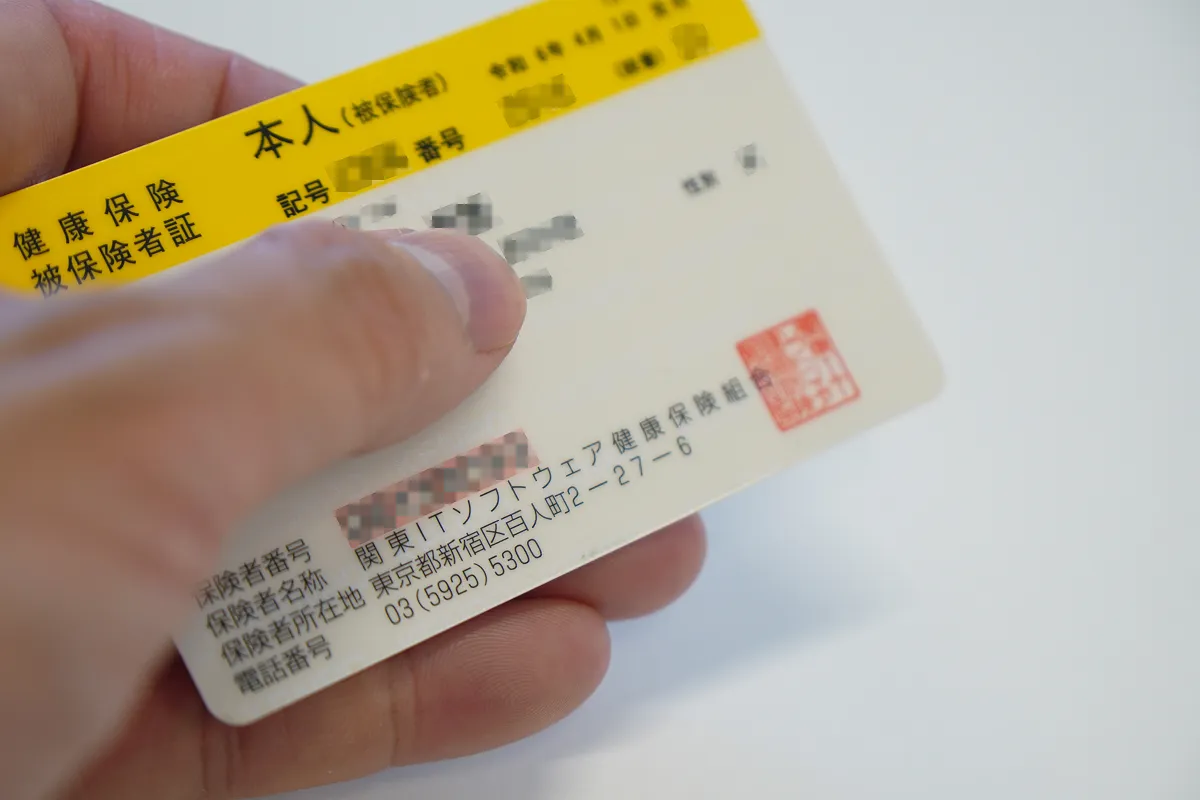 社会保険完備（関東ITソフトウェア健康保険組合加入）