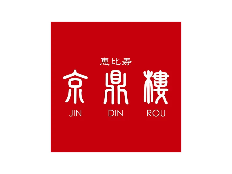 株式会社JIN DIN ROU様