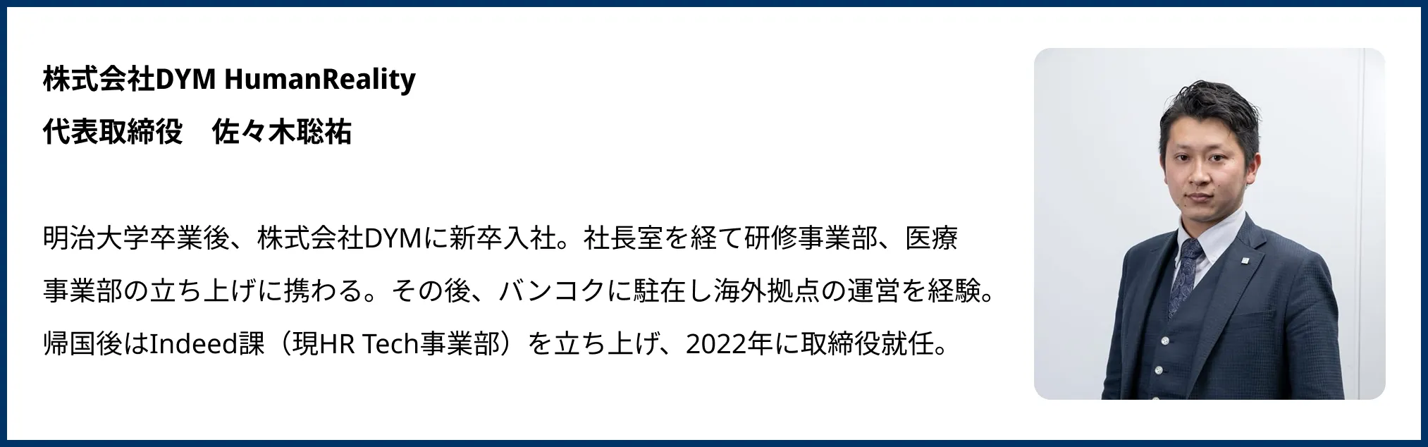 代表取締役メッセージ01