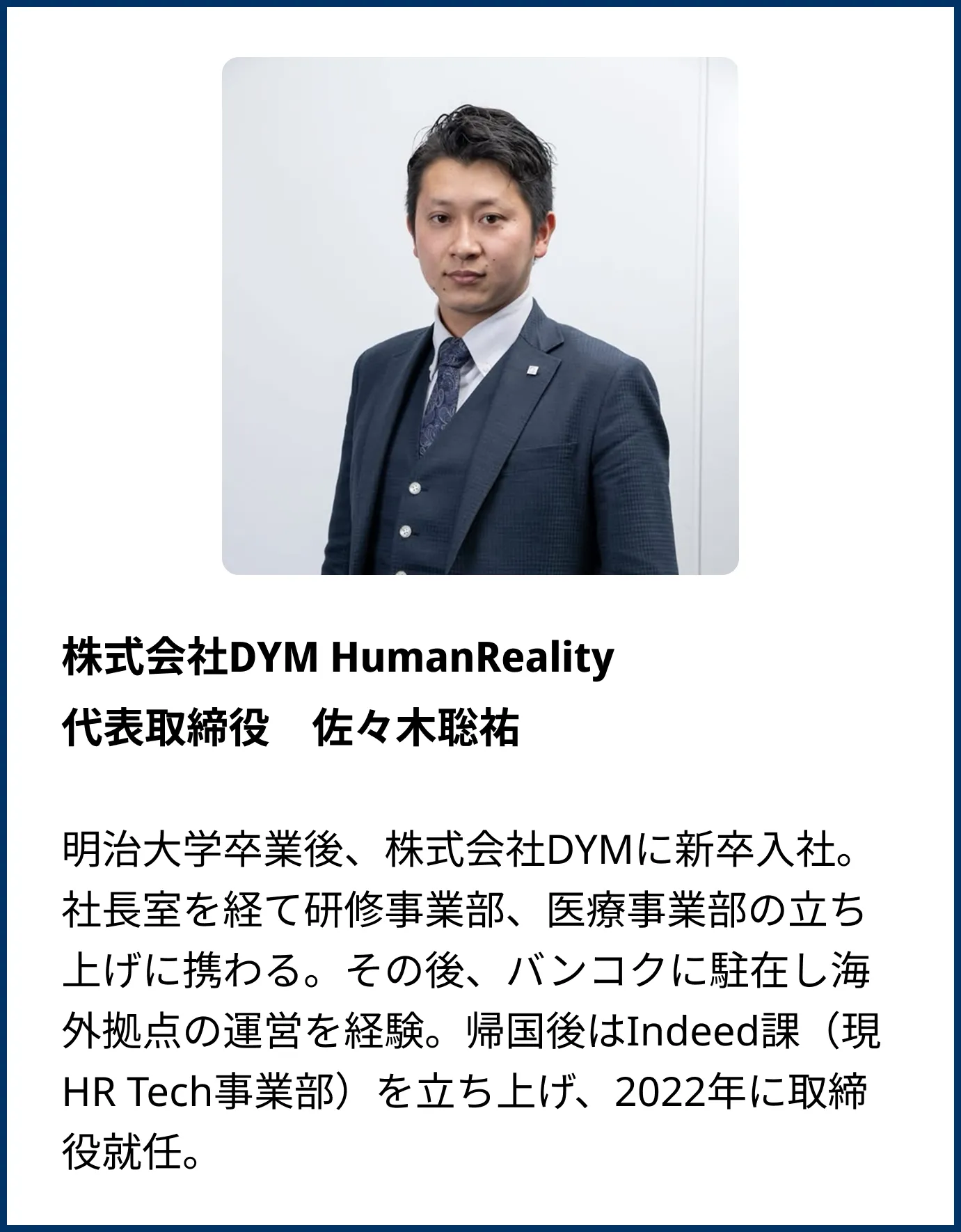 代表取締役メッセージ02